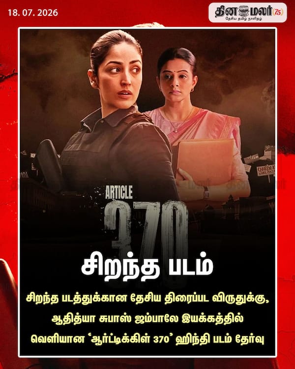 சிறந்த படம் 
