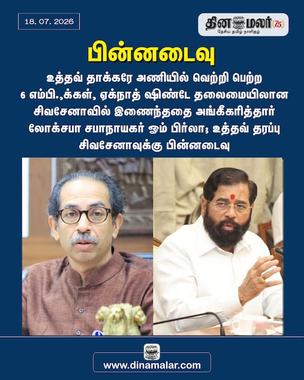 பின்னடைவு 