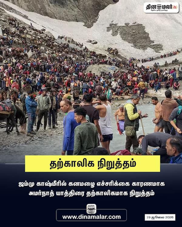 தற்காலிக நிறுத்தம் 