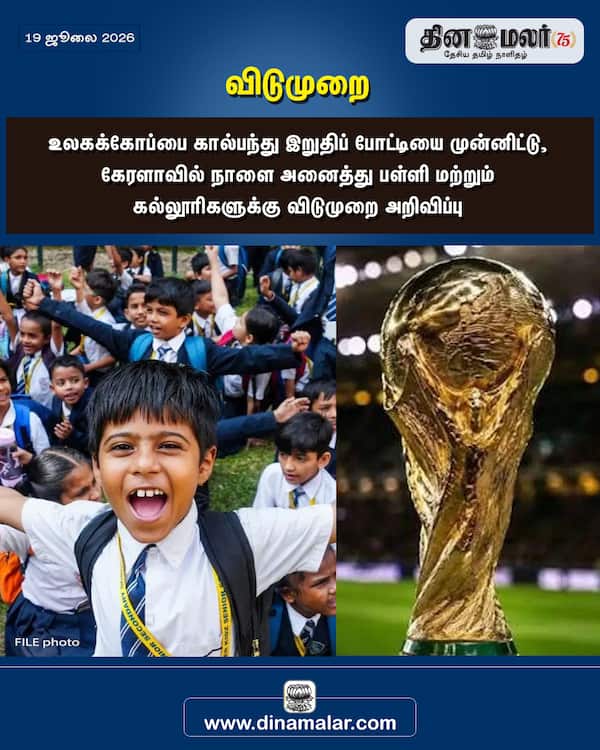 விடுமுறை 