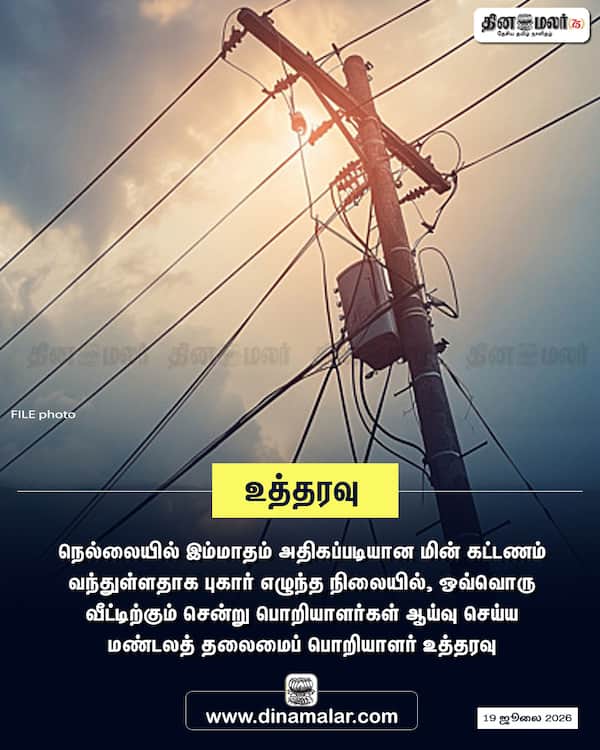 உத்தரவு 