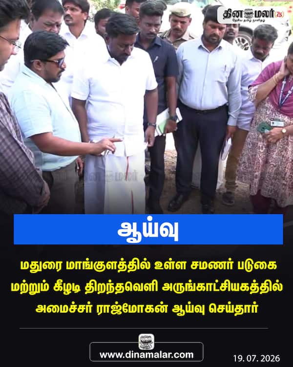 ஆய்வு 