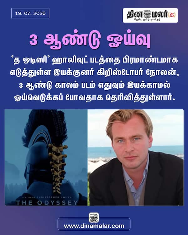 3 ஆண்டு ஓய்வு 