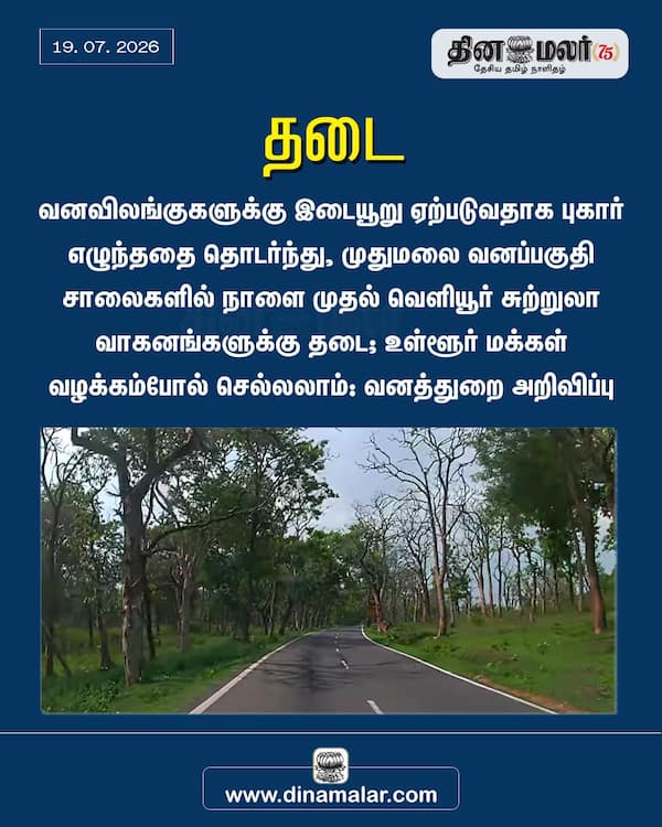 தடை 