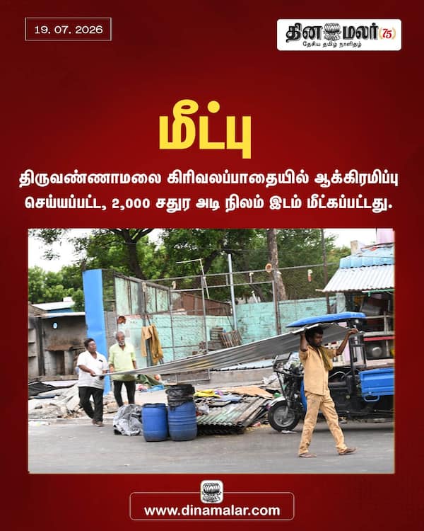மீட்பு