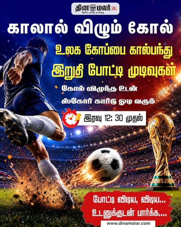 விடிய விடிய
