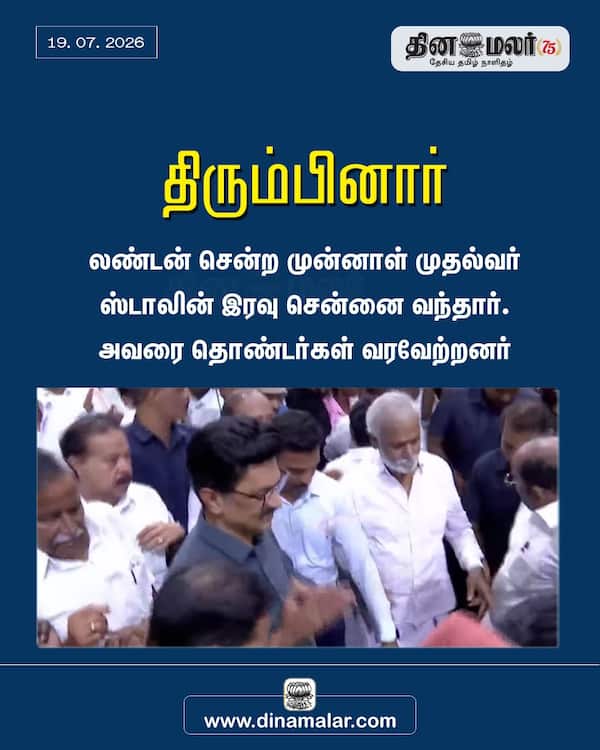திரும்பினார் 