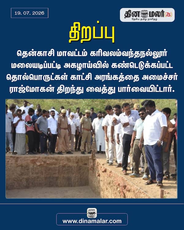 திறப்பு 