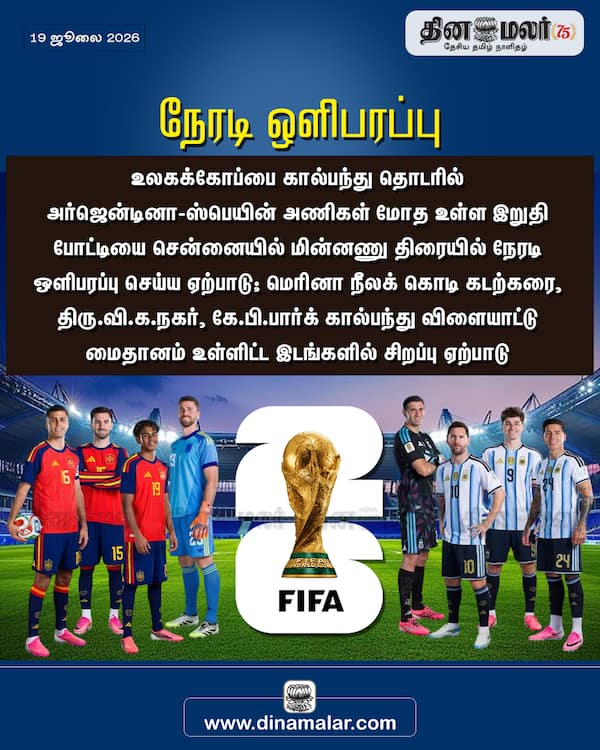 நேரடி ஒளிபரப்பு 