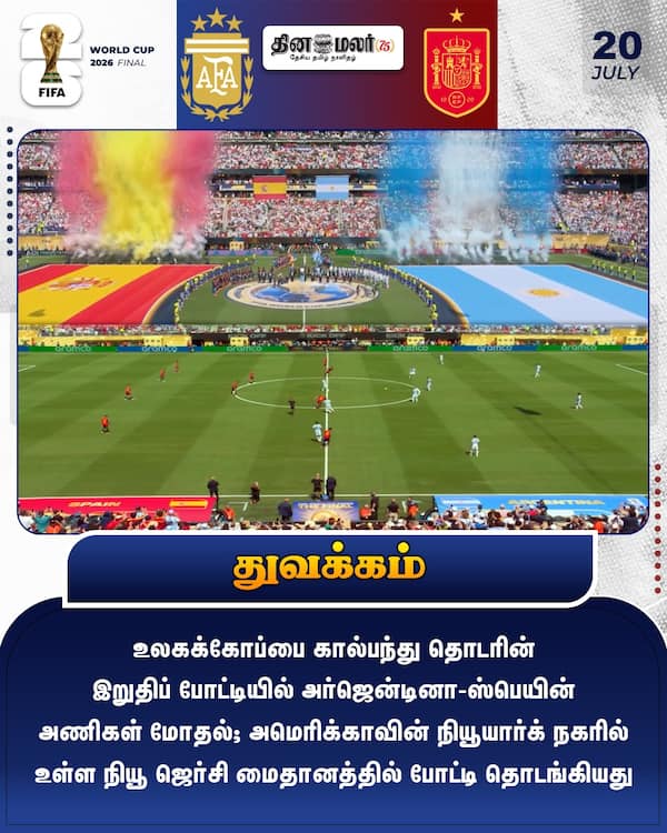 துவக்கம் 