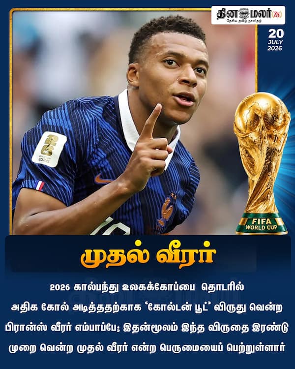 முதல் வீரர் 