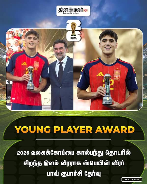YOUNG PLAYER AWARD 