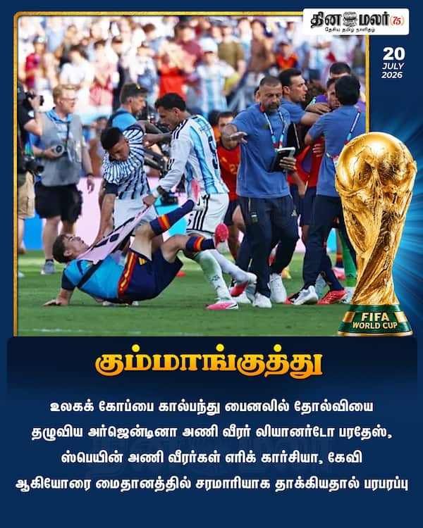 கும்மாங்குத்து 