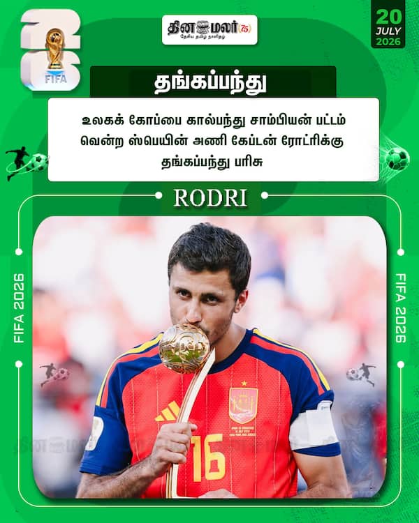 தங்கப்பந்து 