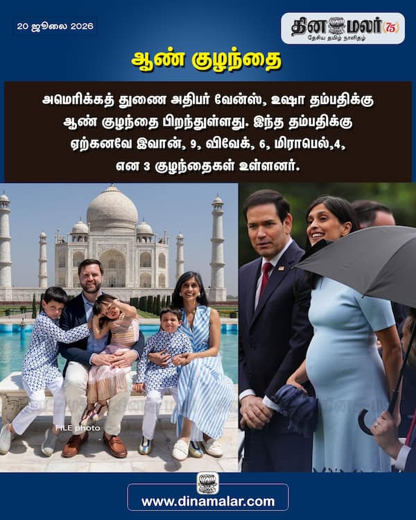 ஆண் குழந்தை 