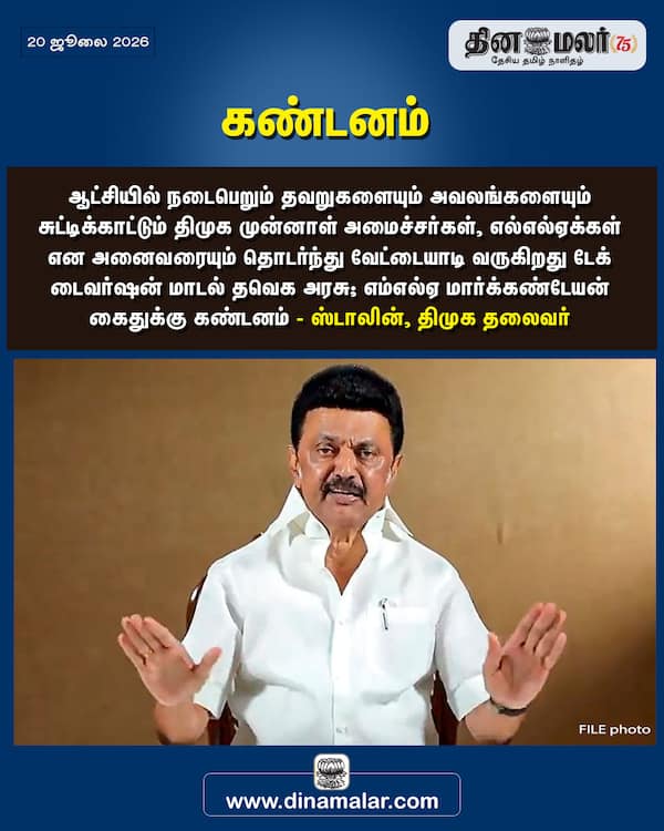கண்டனம் 