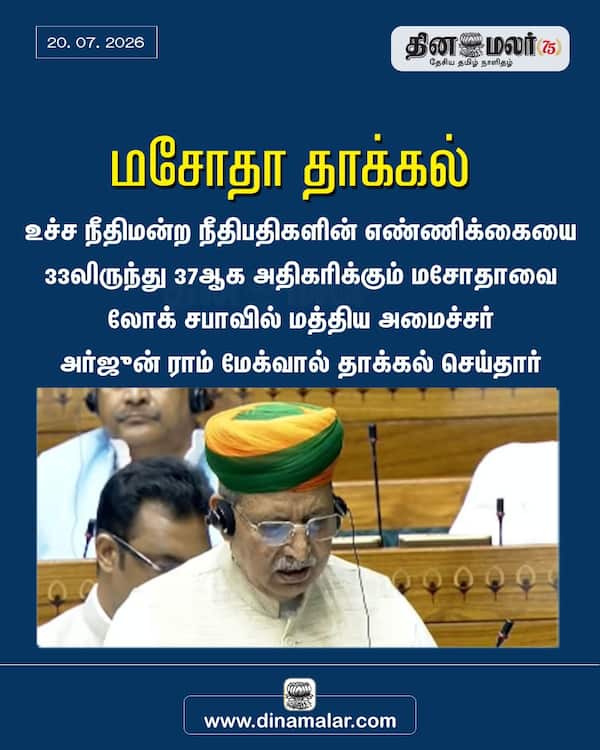 மசோதா தாக்கல் 