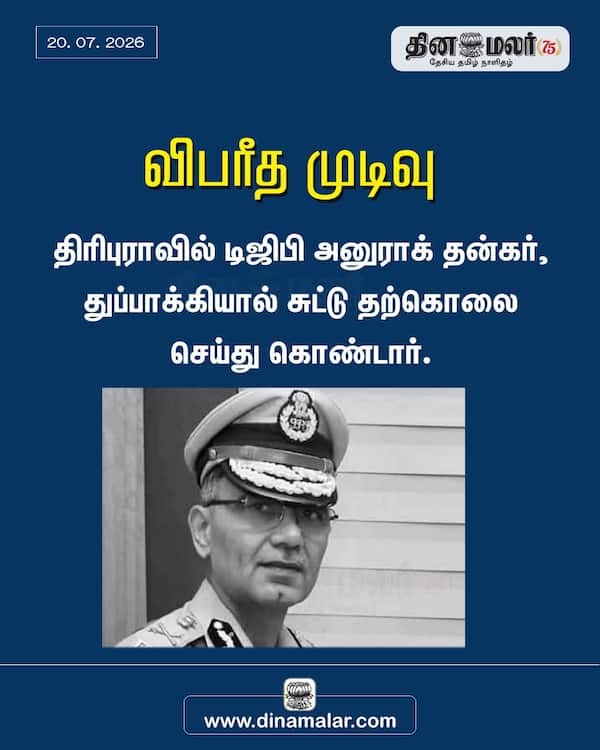 விபரீத முடிவு 