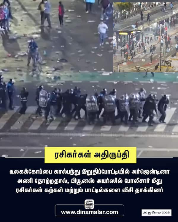 ரசிகர்கள் அதிருப்தி 