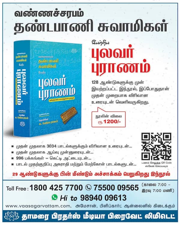 படிக்க படிக்க ஆனந்தம் 