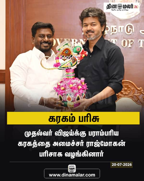 கரகம் பரிசு 