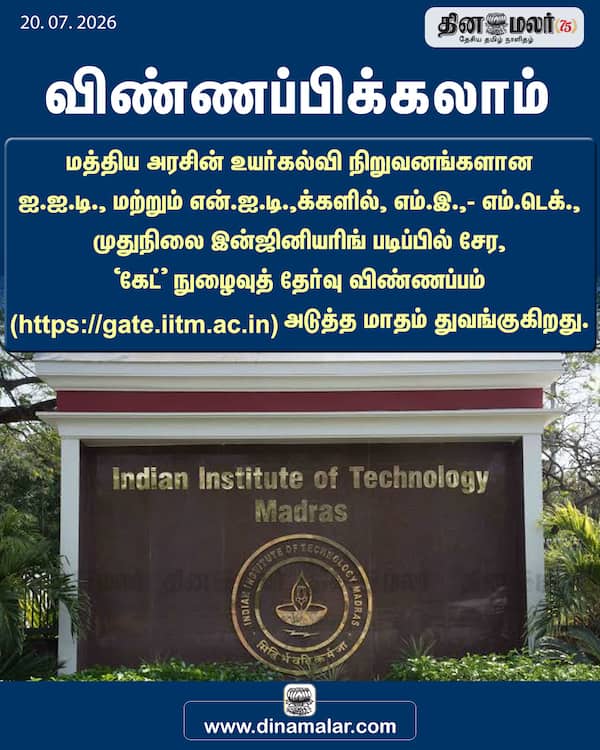  விண்ணப்பிக்கலாம்