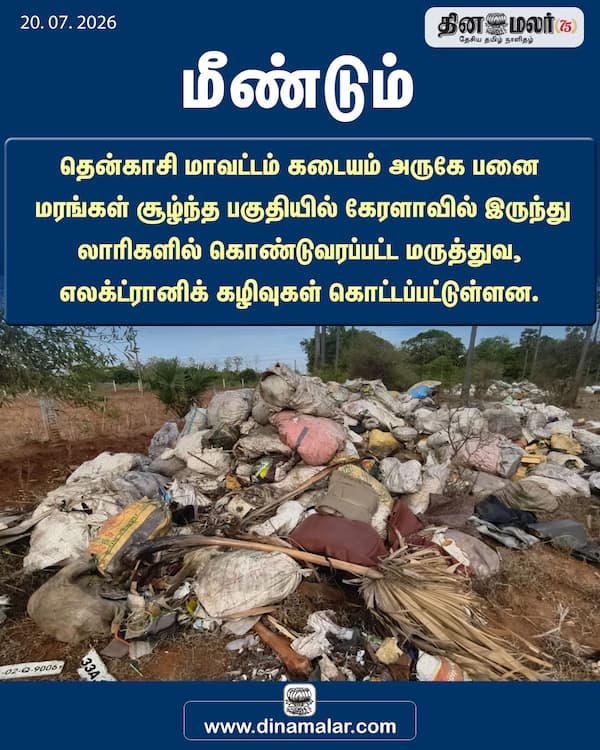 மீண்டும் 