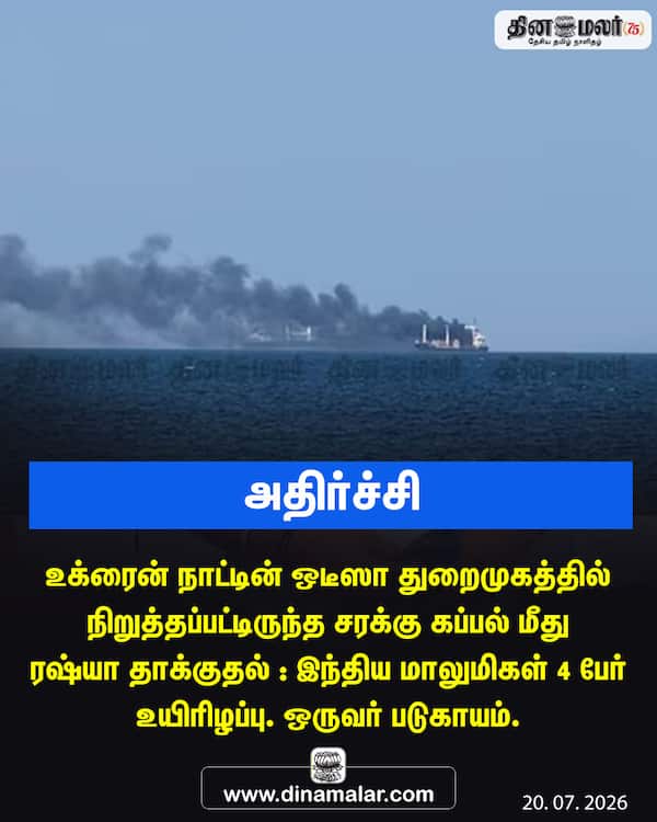  அதிர்ச்சி 