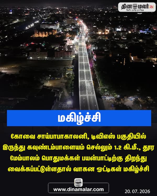  மகிழ்ச்சி 