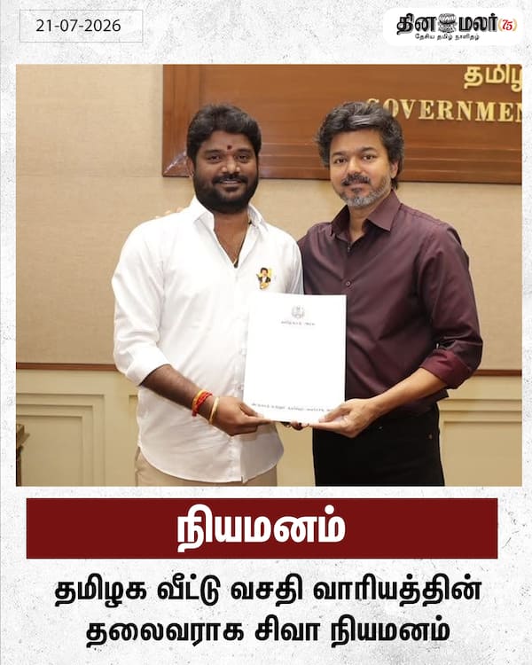 நியமனம் 