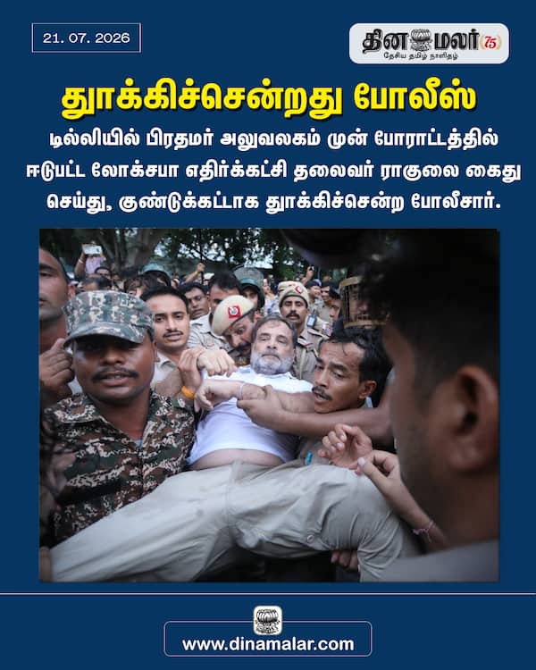 துாக்கிச்சென்றது போலீஸ் 