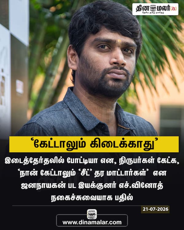 கேட்டாலும் கிடைக்காது 