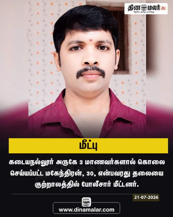 மீட்பு 