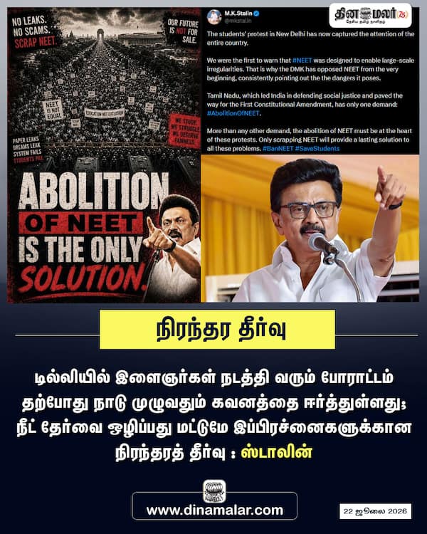 நிரந்தர தீர்வு 