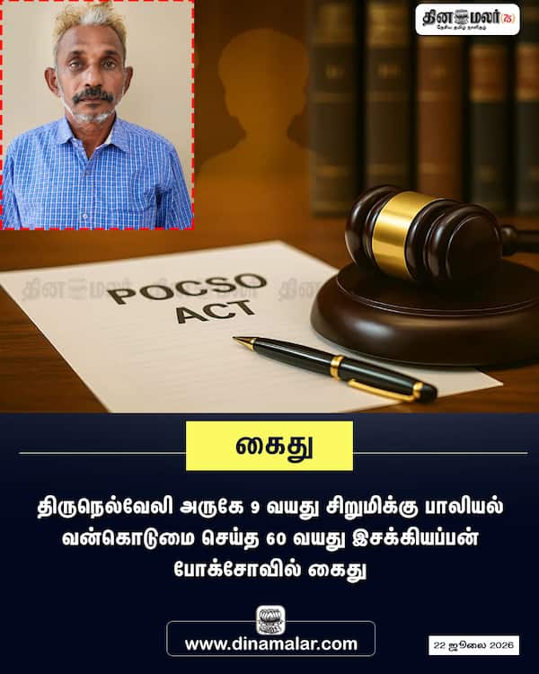கைது 