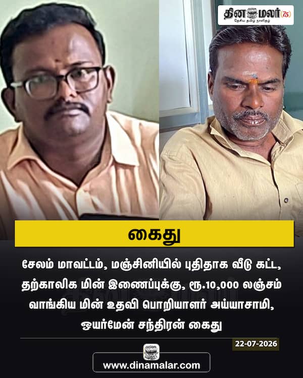  கைது 