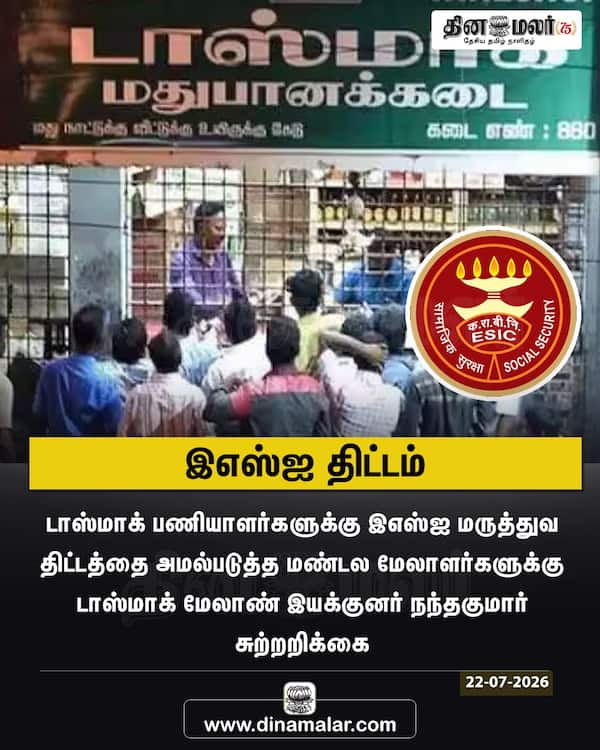 இஎஸ்ஐ திட்டம் 