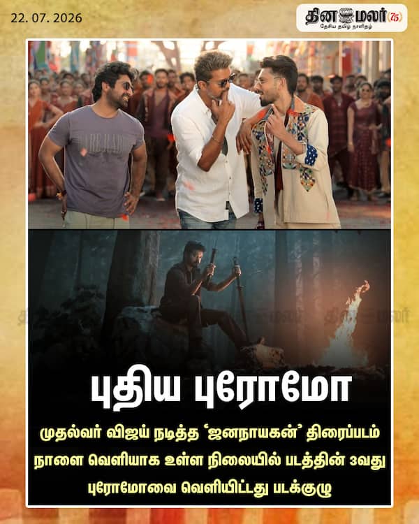  புதிய புரோமோ