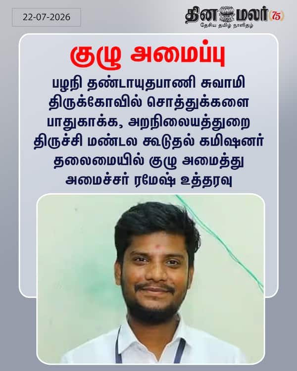 குழு அமைப்பு 
