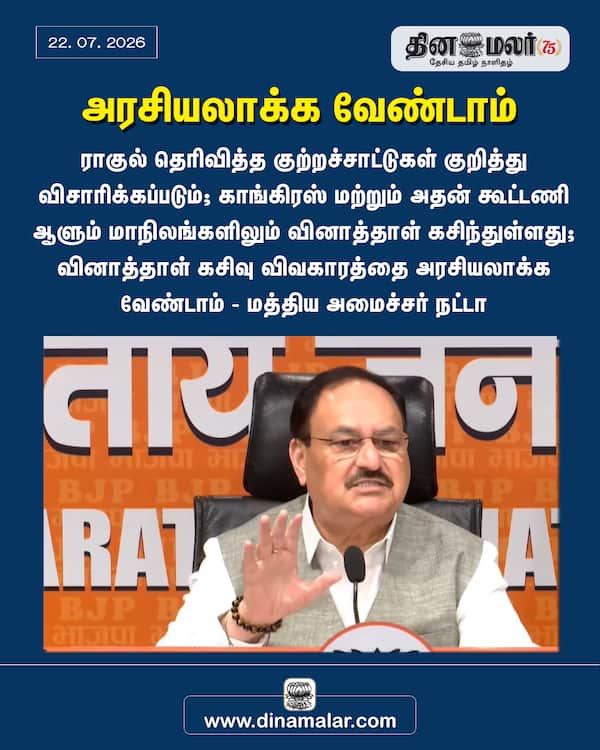 அரசியலாக்க வேண்டாம் 