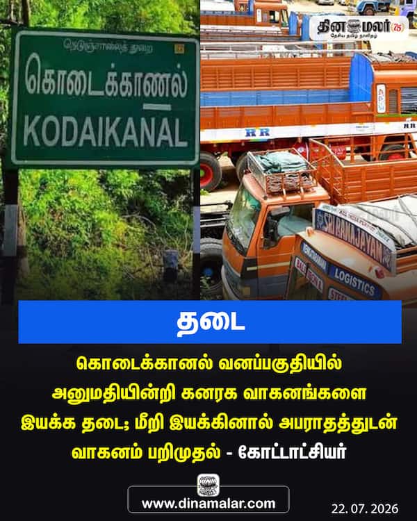 தடை 