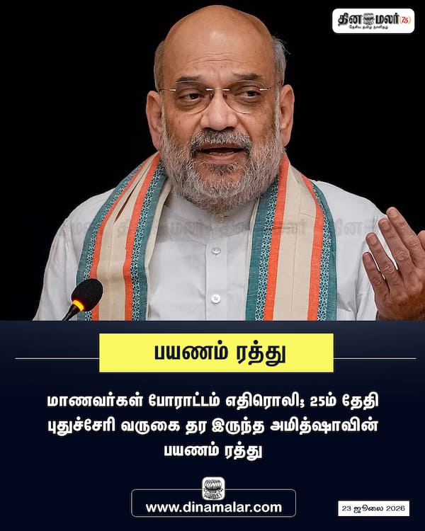 பயணம் ரத்து 