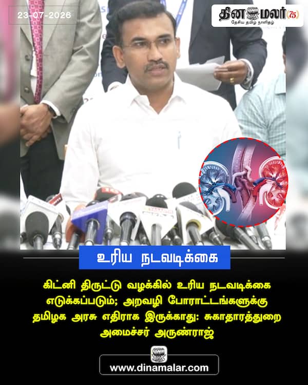 உரிய நடவடிக்கை 