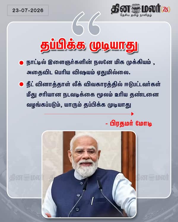 தப்பிக்க முடியாது 