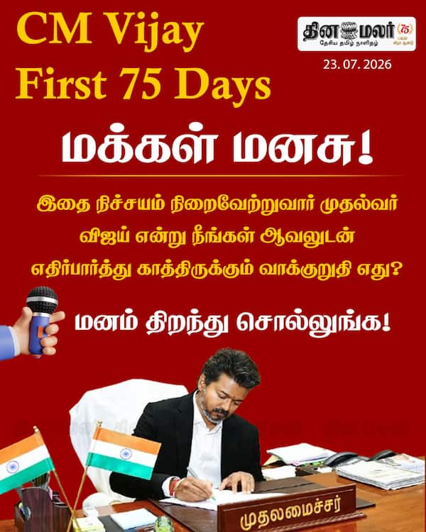 நீங்கள் எதிர்பார்த்து காத்திருக்கும் வாக்குறுதி எது?