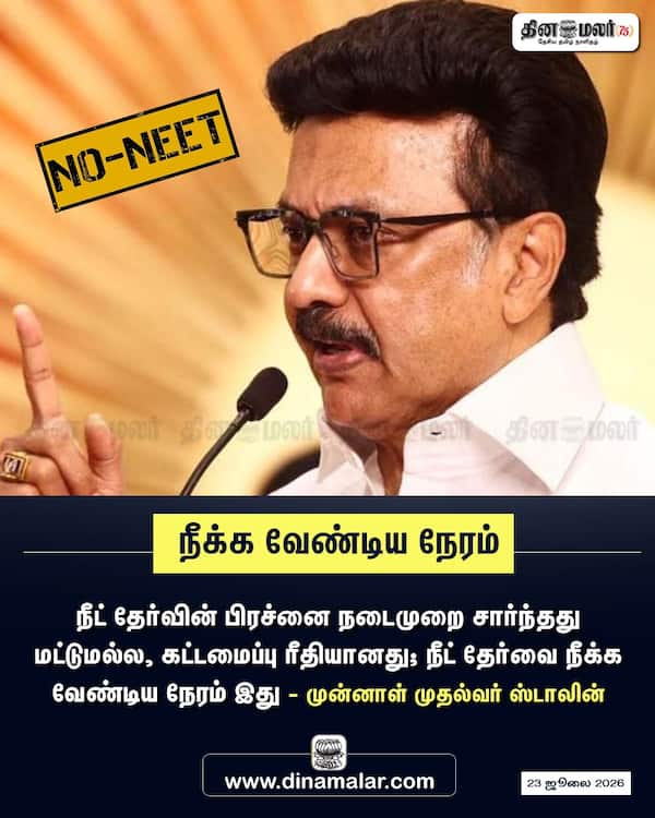 நீக்க வேண்டிய நேரம் 
