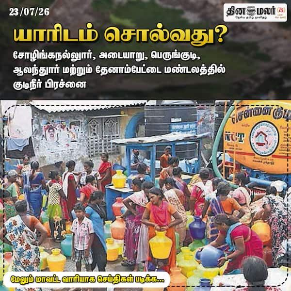 யாரிடம் சொல்வது? 