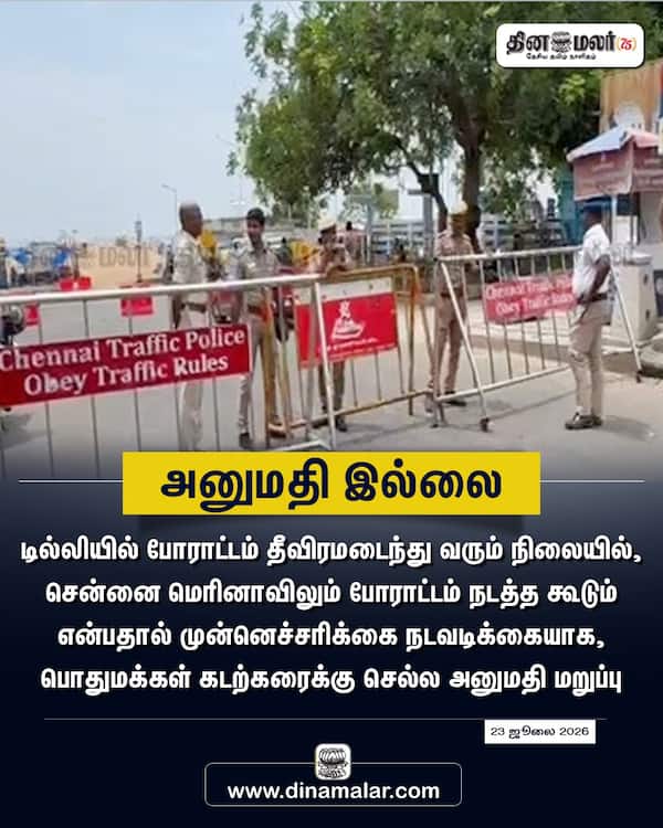 அனுமதி இல்லை 