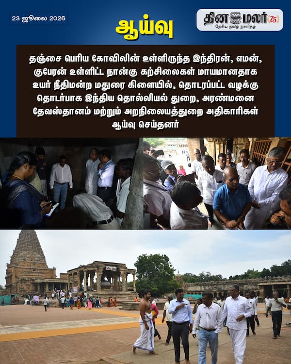 ஆய்வு 