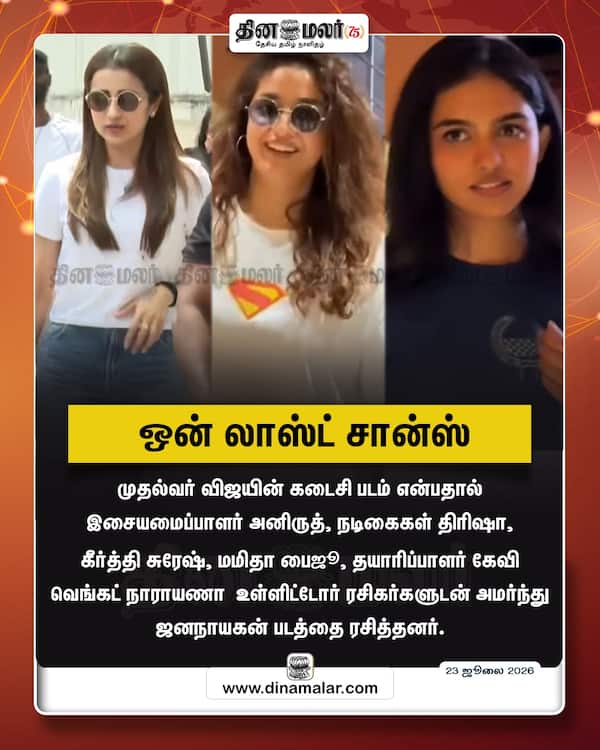 ஒன் லாஸ்ட் சான்ஸ் 